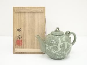 柳海剛造　高麗青磁象嵌童子文丸形水注（共箱）